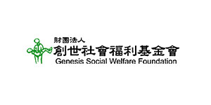 創世基金會