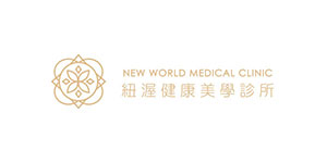 紐渥健康美學診所